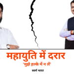 एकनाथ शिंदे