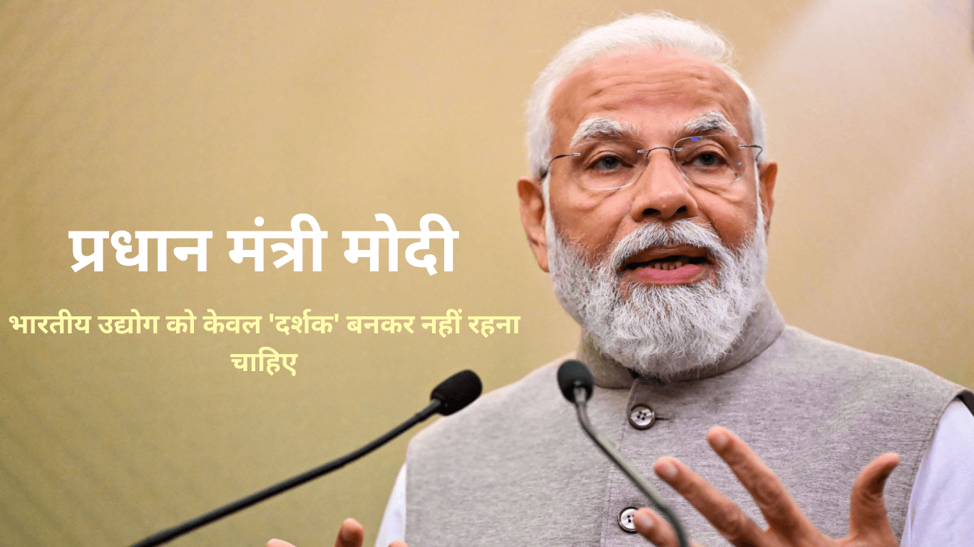 मोदी