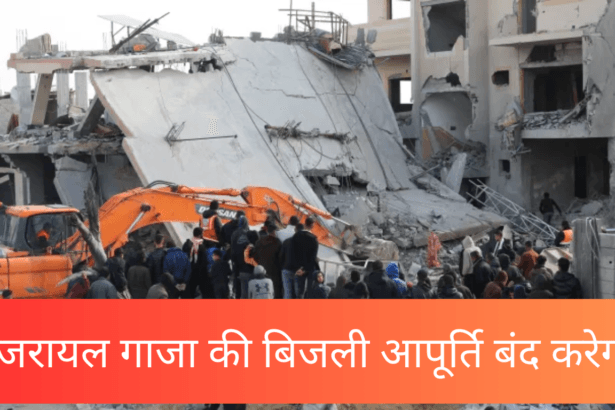 इजरायल