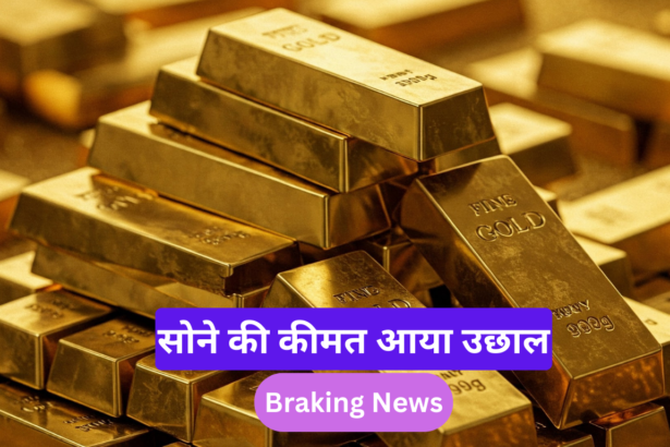 Gold Rate